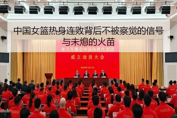 zhong-guo-nv-lan-re-shen-lian-bai-bei-hou-bu-bei-cha-jue-de-xin-hao-yu-wei-xi-de-huo-miao-1-436.jpg